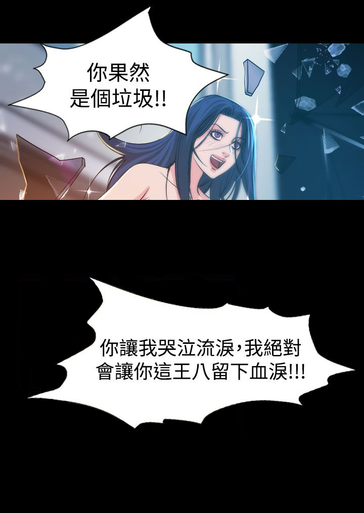 跨界代言人漫画,第15章：坠楼3图