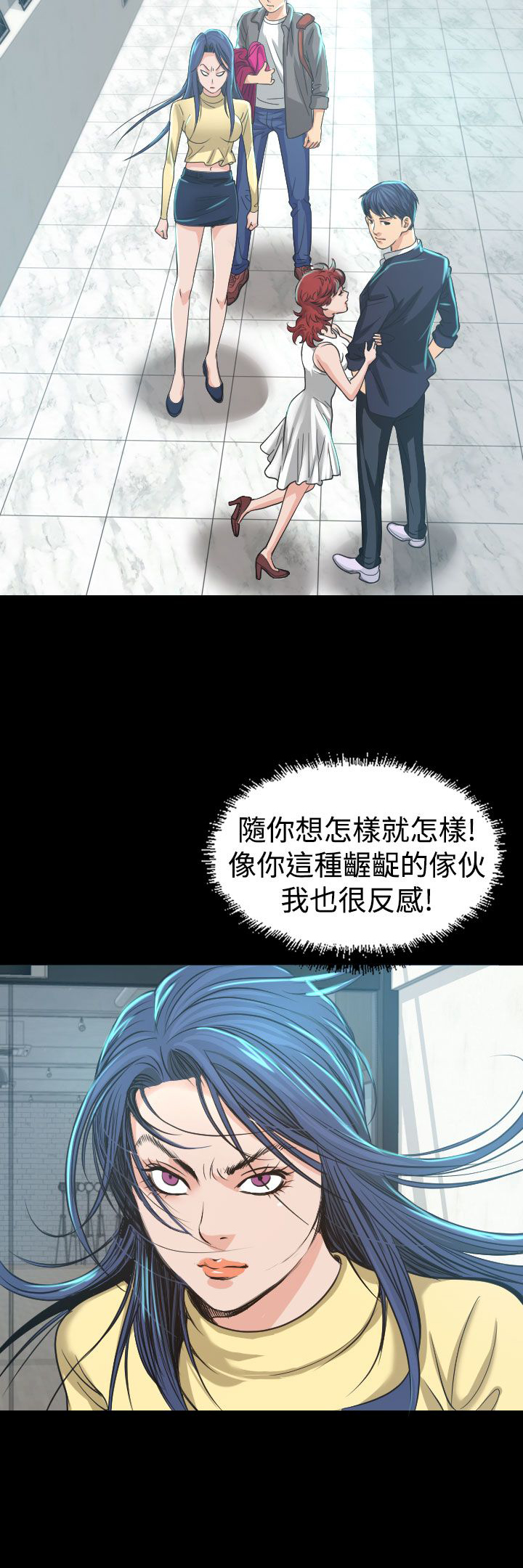 跨界代言人漫画,第3章：你怎么会在这里4图