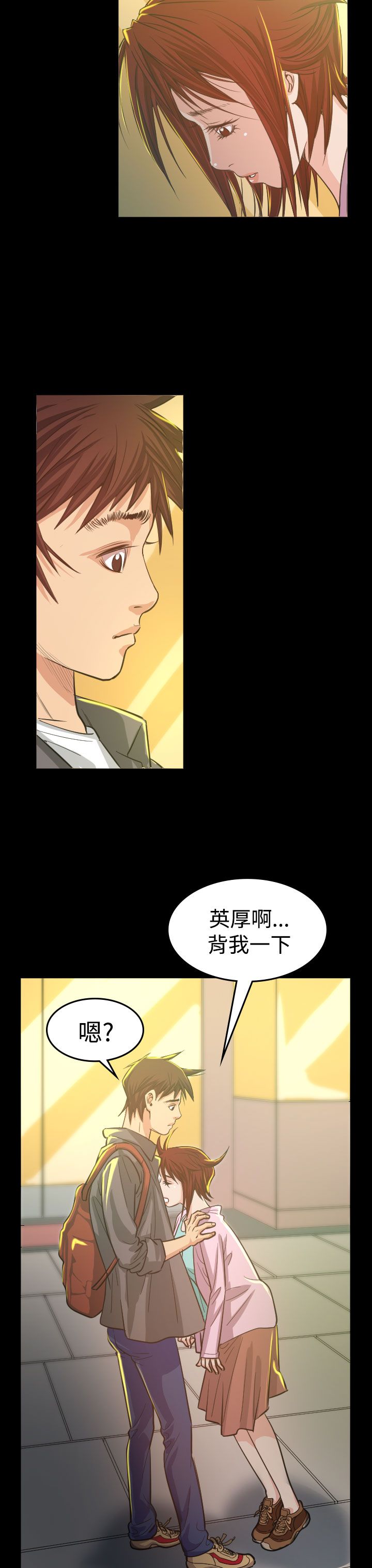 跨界代言人漫画,第5章：试镜4图