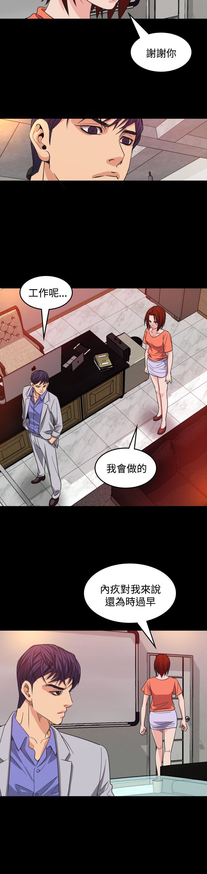 跨界代言人漫画,第16章：导演1图