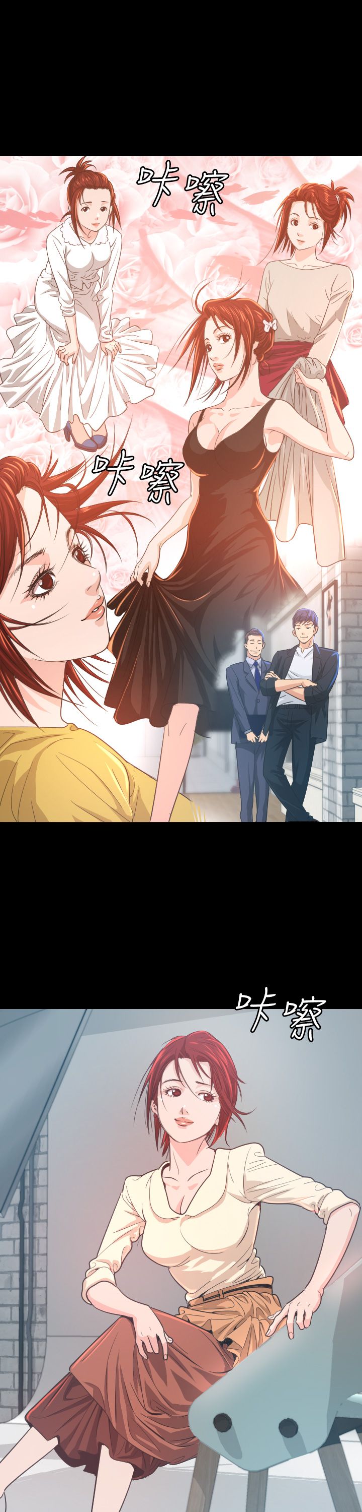 跨界代言人漫画,第6章：共进晚餐5图