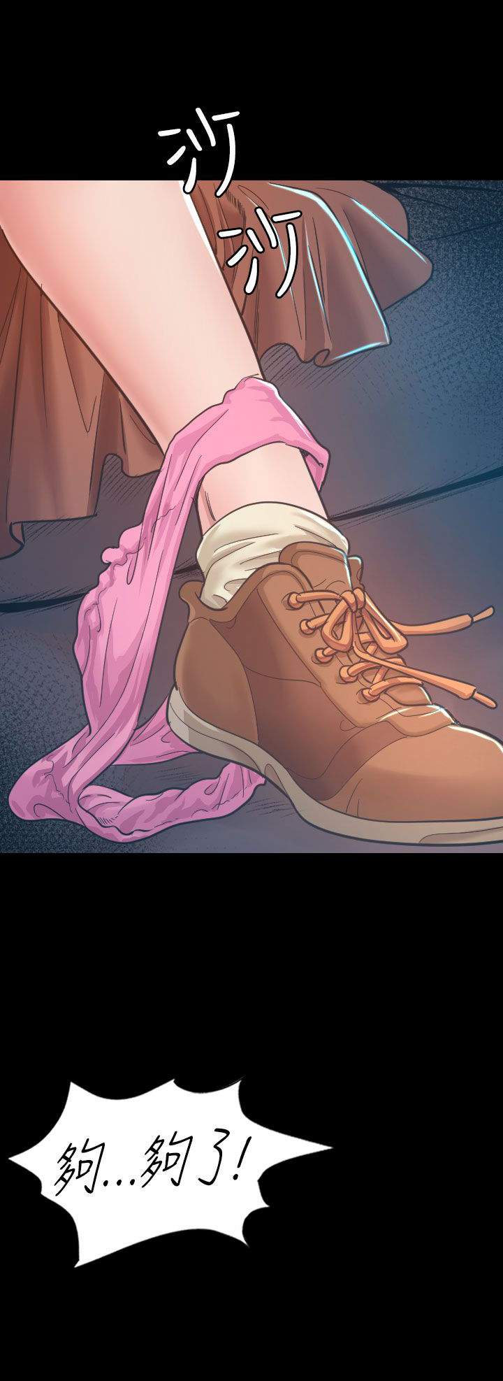 跨界代言人漫画,第7章：误会1图