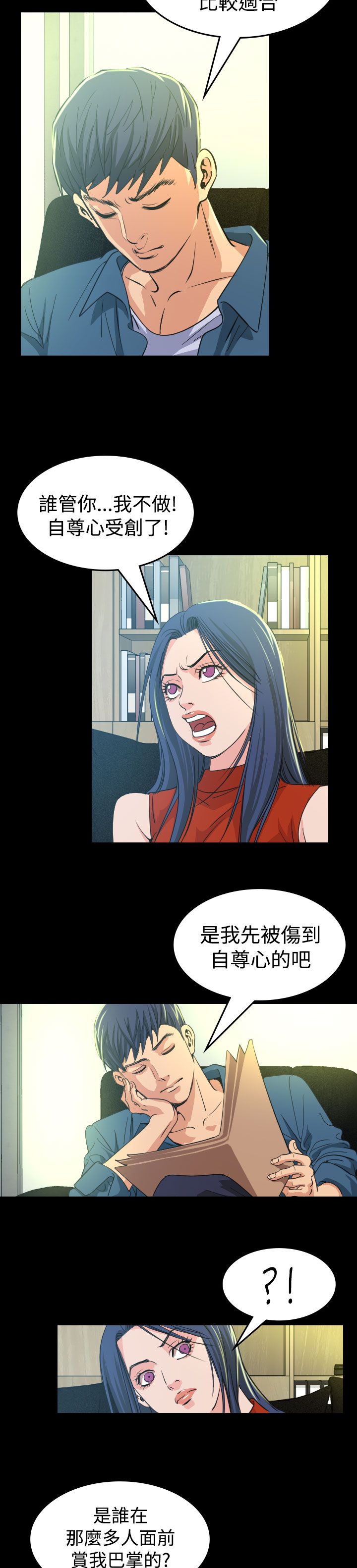 跨界代言人漫画,第10章：代言人1图