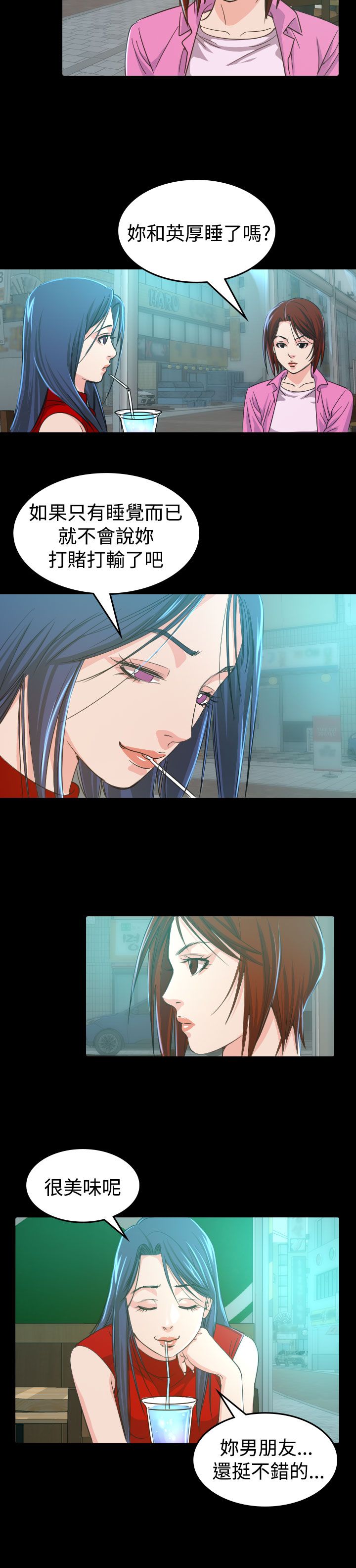 跨界代言人漫画,第9章：输了1图