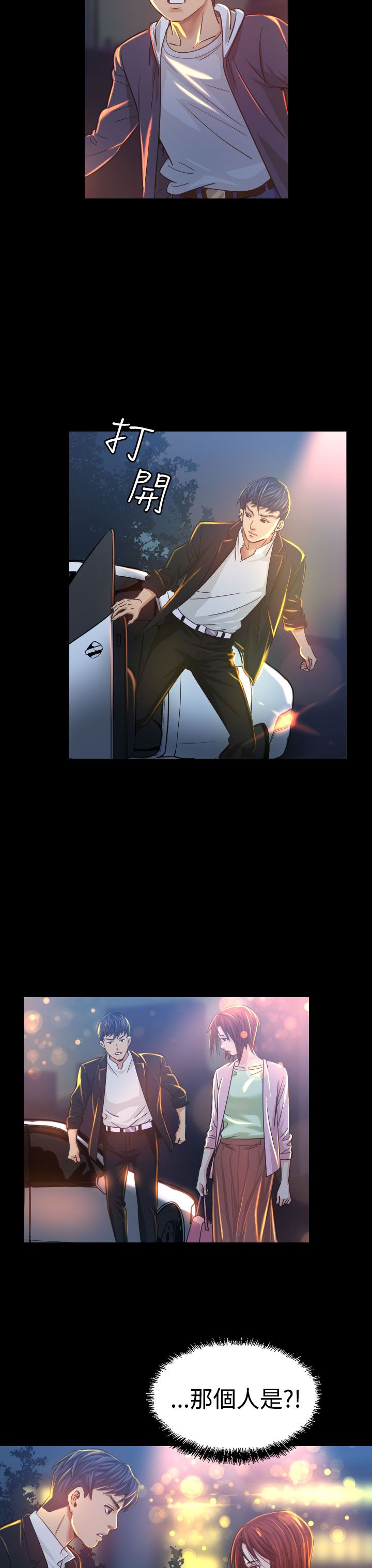 跨界代言人漫画,第7章：误会4图