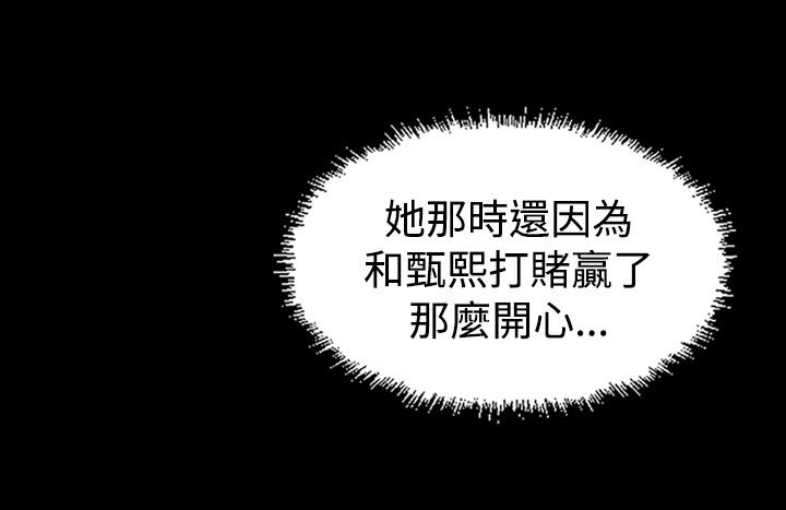 跨界代言人漫画,第18章：蓝图5图