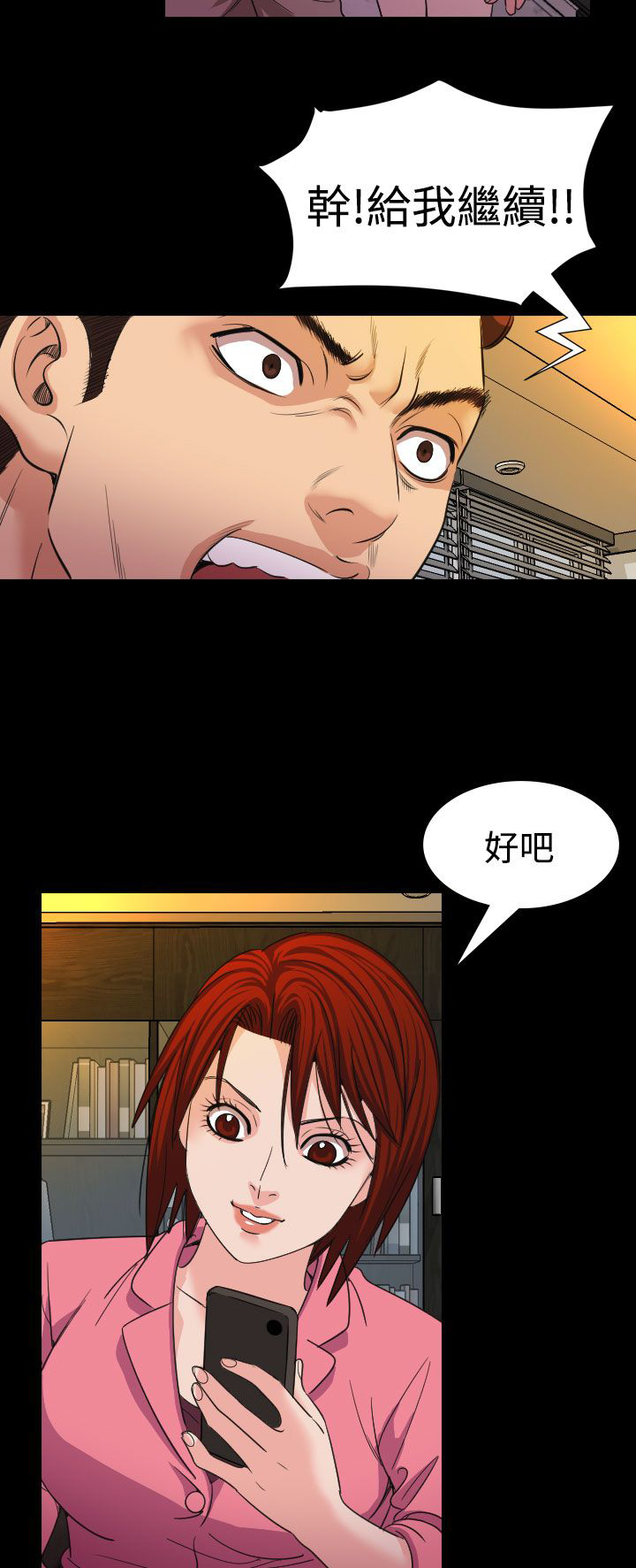 跨界代言人漫画,第18章：蓝图1图