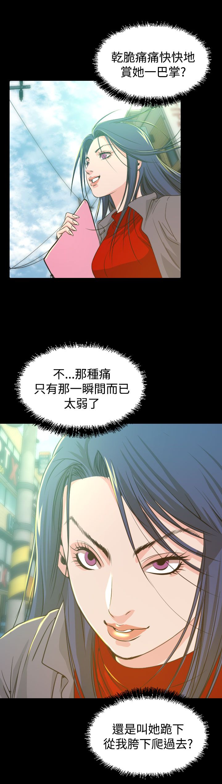 跨界代言人漫画,第9章：输了5图