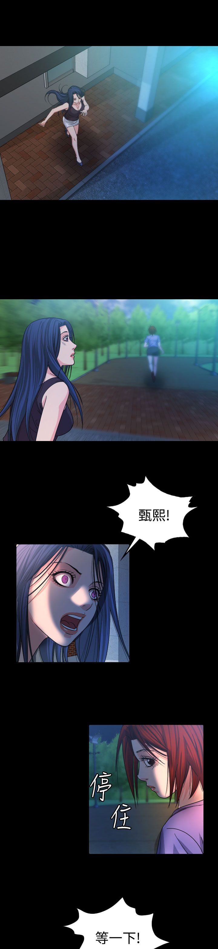 跨界代言人漫画,第13章：逃离4图