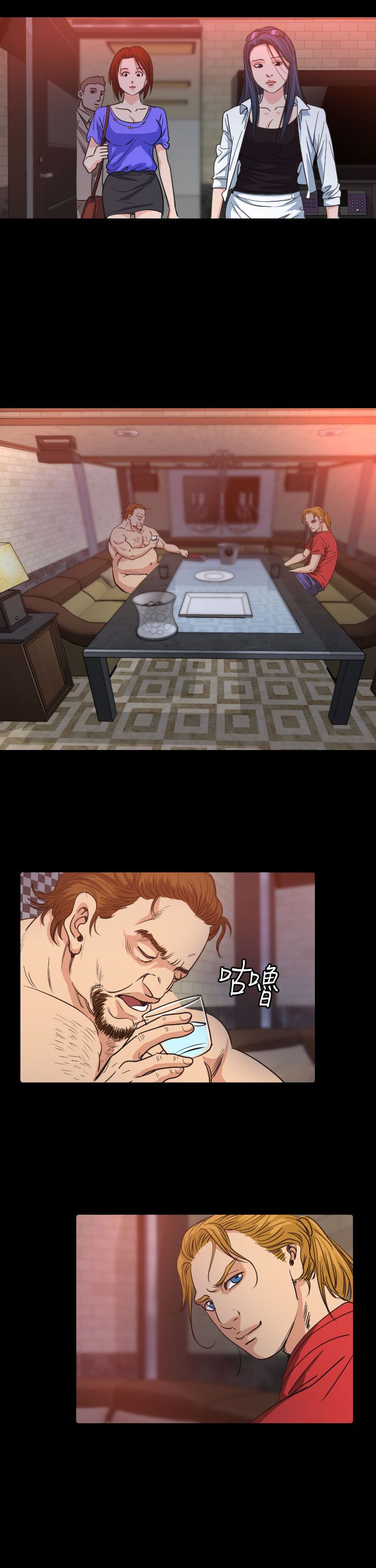 跨界代言人漫画,第11章：招待4图