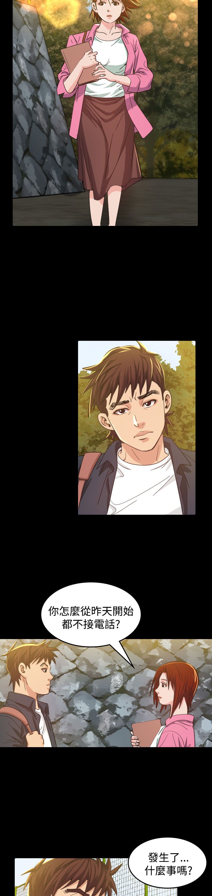 跨界代言人漫画,第9章：输了4图