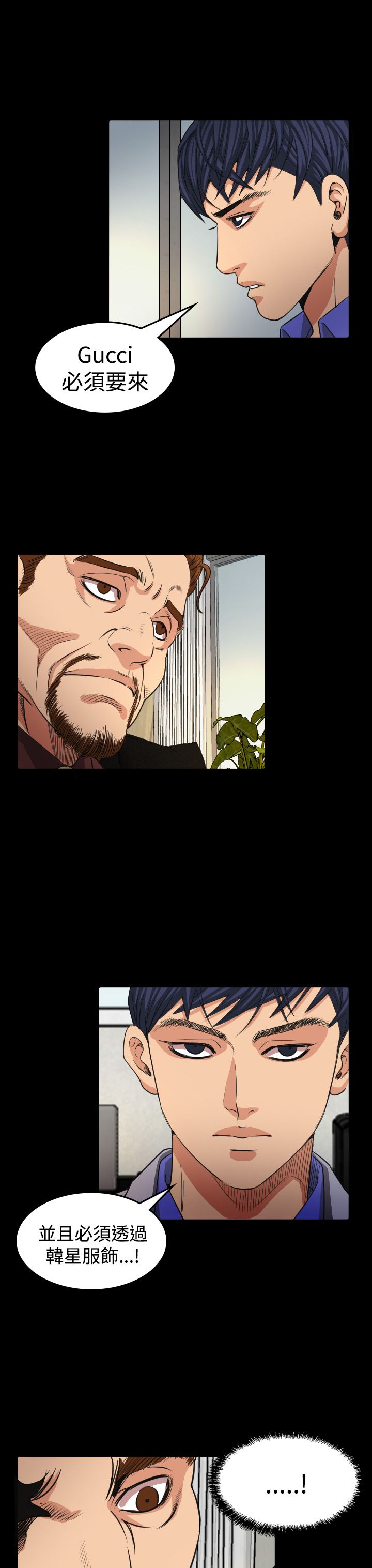 跨界代言人漫画,第16章：导演3图