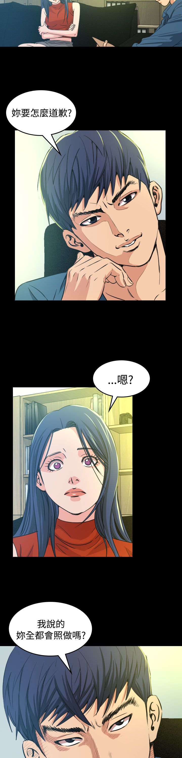 跨界代言人漫画,第10章：代言人3图