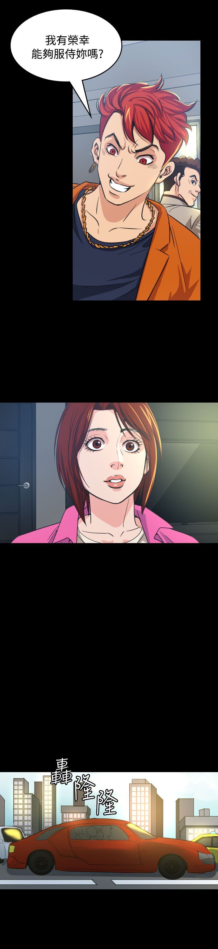 跨界代言人漫画,第10章：代言人1图