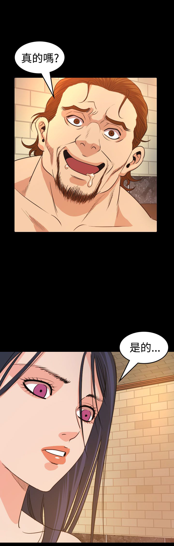 跨界代言人漫画,第14章：食物4图