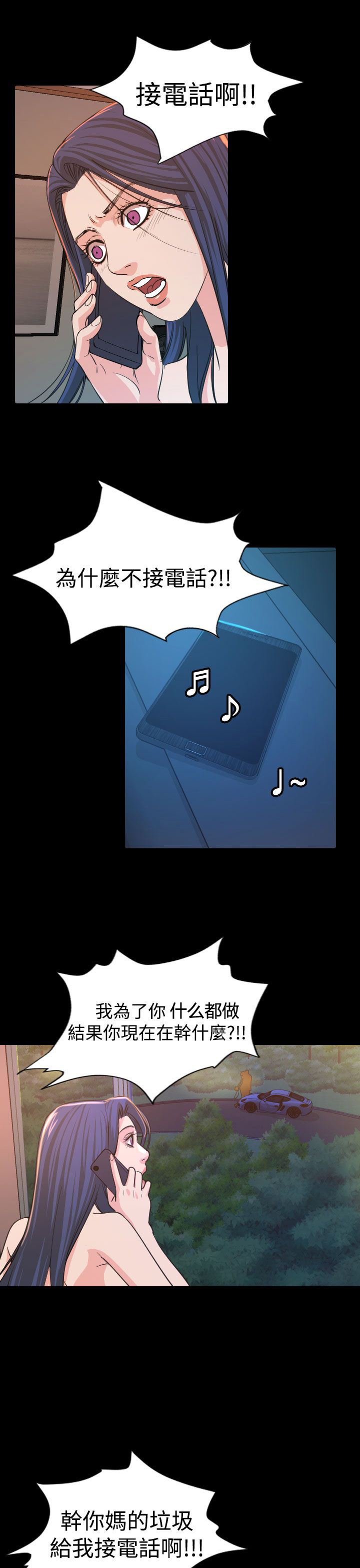 跨界代言人漫画,第15章：坠楼2图