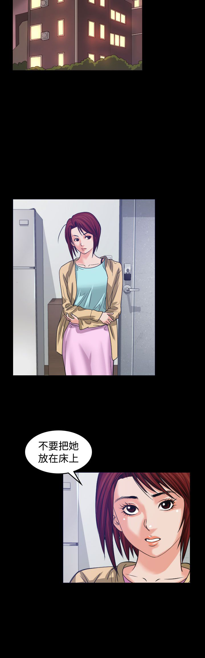 跨界代言人漫画,第1章：醉酒4图