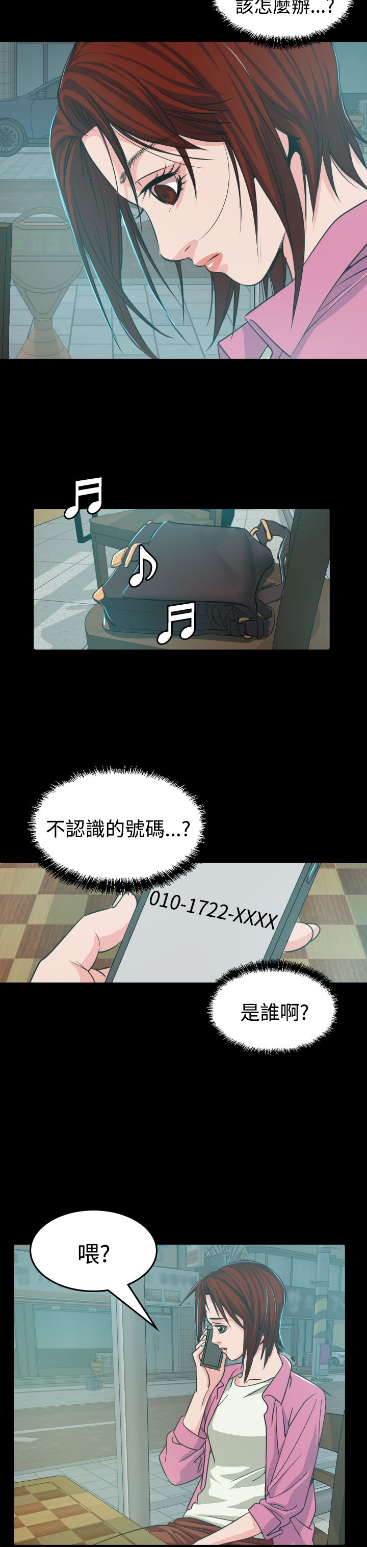 跨界代言人漫画,第9章：输了4图