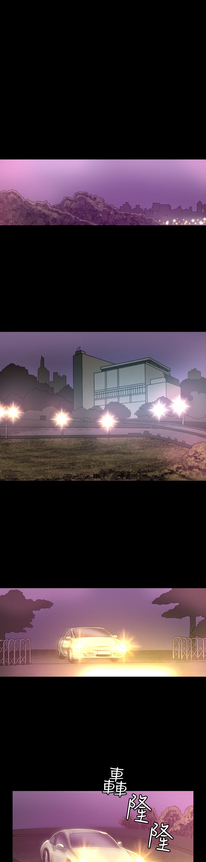 跨界代言人漫画,第6章：共进晚餐3图