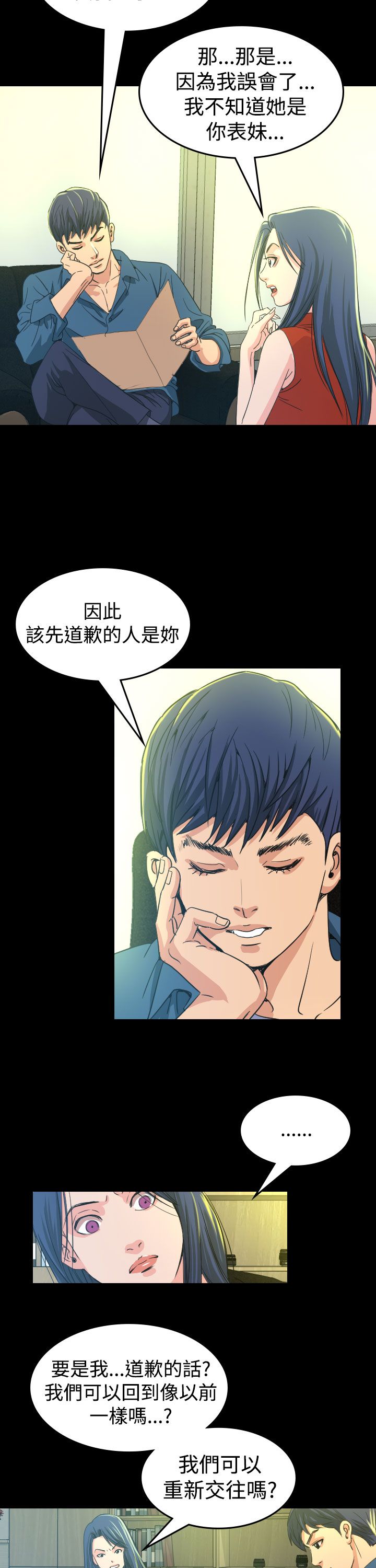跨界代言人漫画,第10章：代言人2图