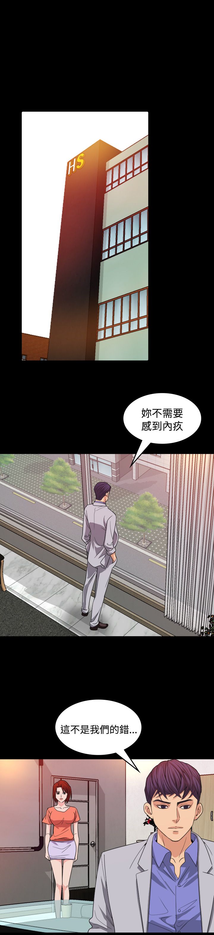 跨界代言人漫画,第16章：导演3图