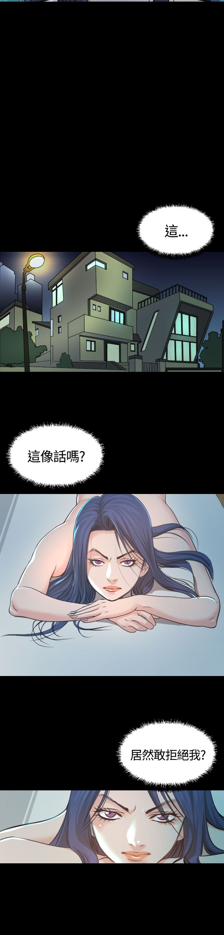 跨界代言人漫画,第3章：你怎么会在这里2图