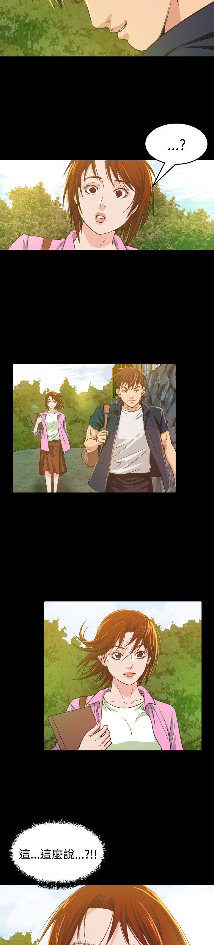 跨界代言人漫画,第9章：输了1图