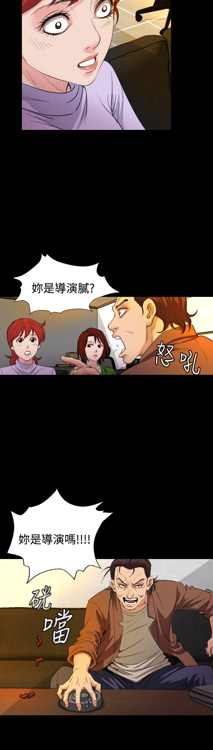 跨界代言人漫画,第20章：上钩3图