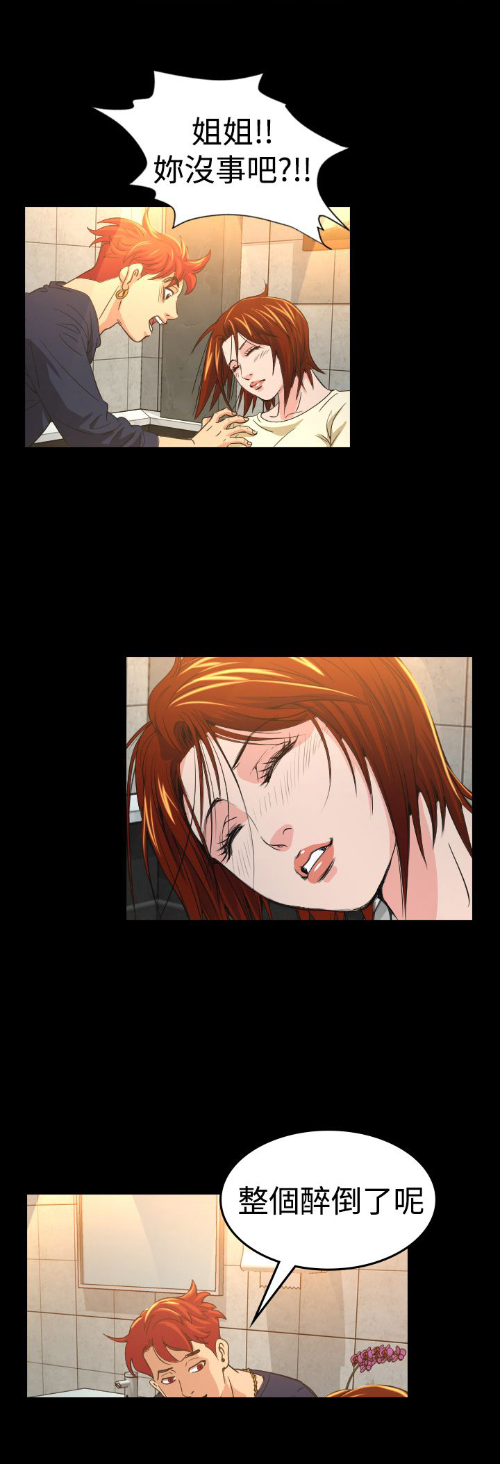 跨界代言人漫画,第10章：代言人1图