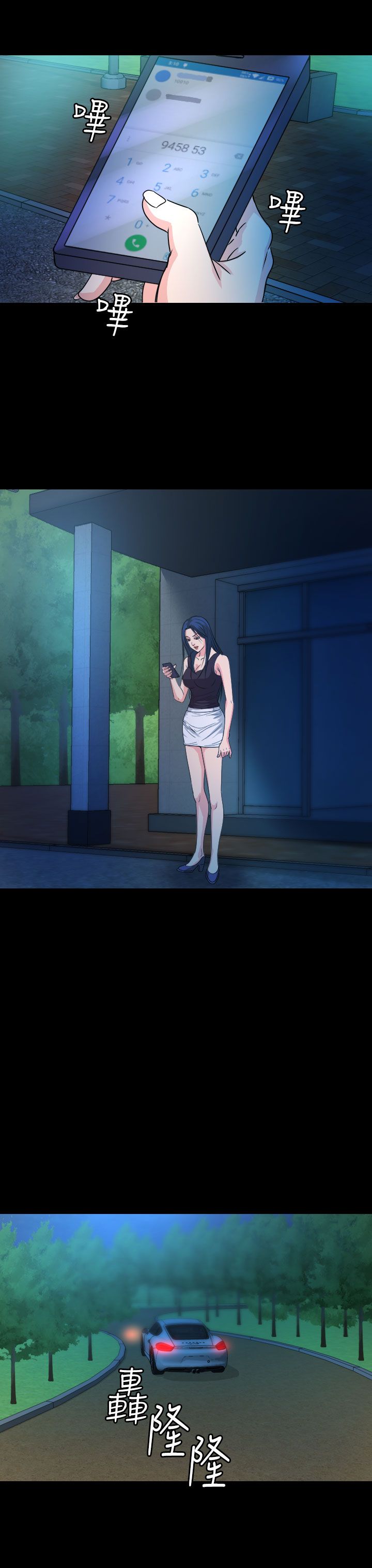 跨界代言人漫画,第13章：逃离2图