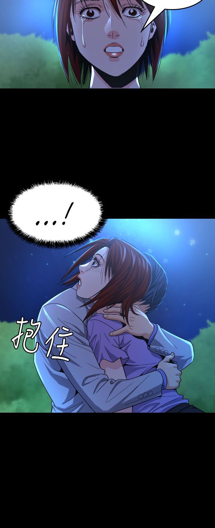跨界代言人漫画,第13章：逃离3图