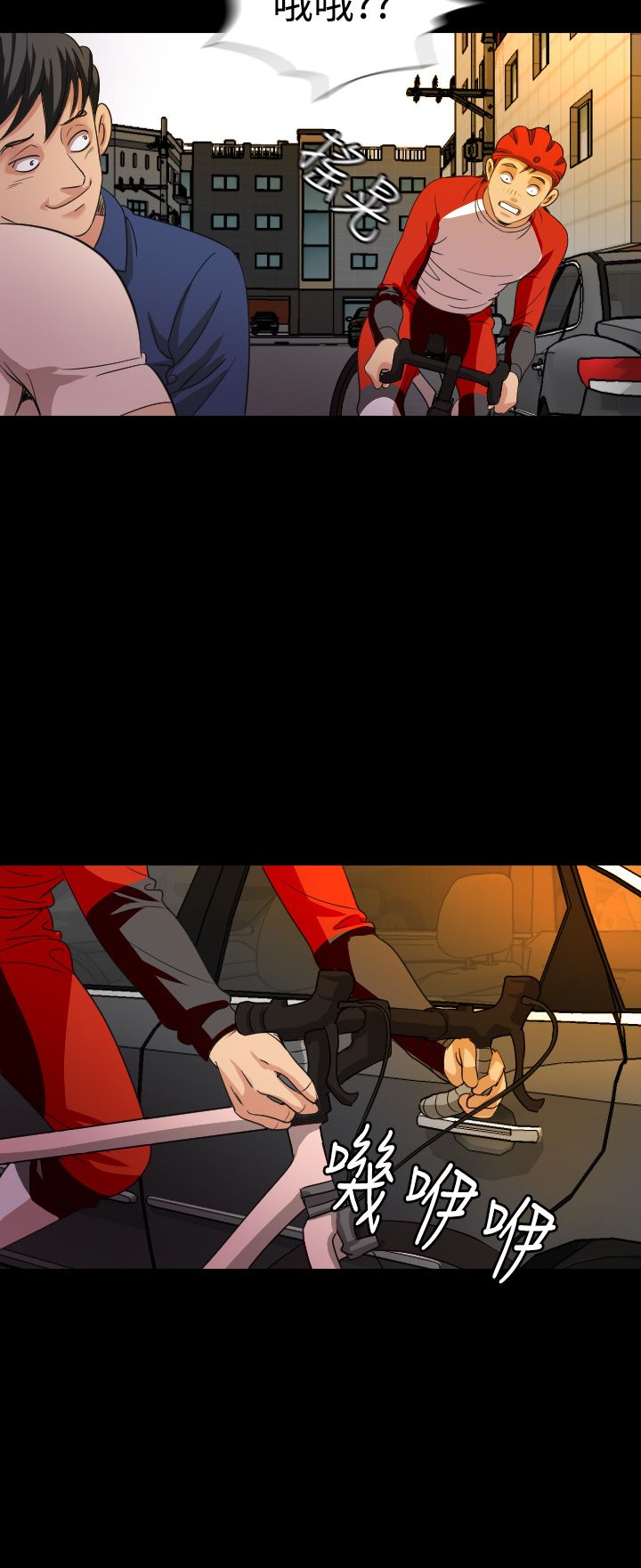 跨界代言人漫画,第19章：治疗2图