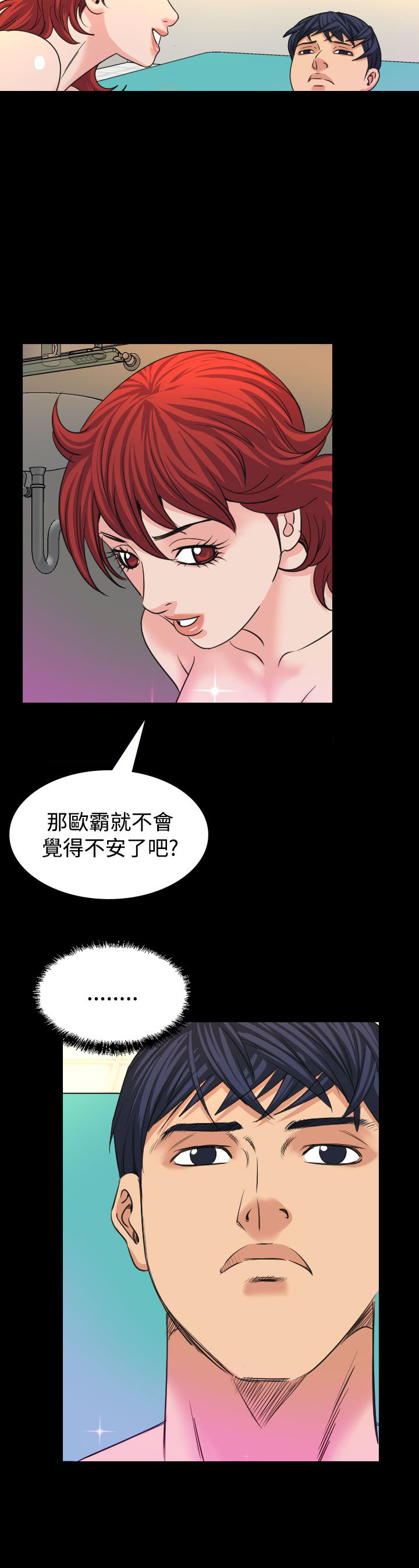 跨界代言人漫画,第17章：威胁5图