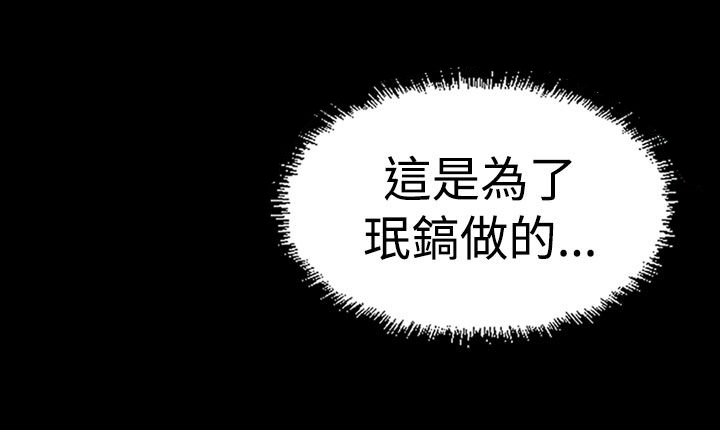 跨界代言人漫画,第14章：食物1图