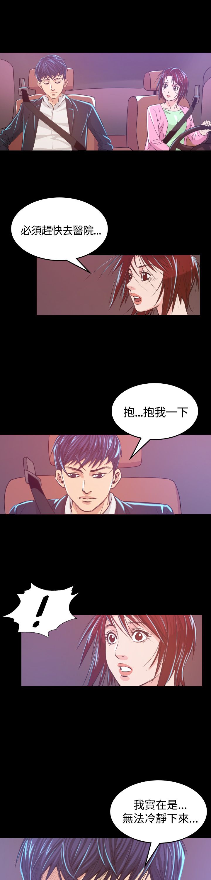 跨界代言人漫画,第6章：共进晚餐3图