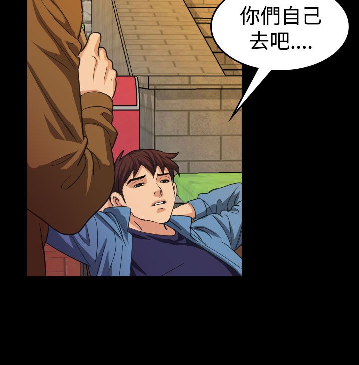 跨界代言人漫画,第18章：蓝图2图