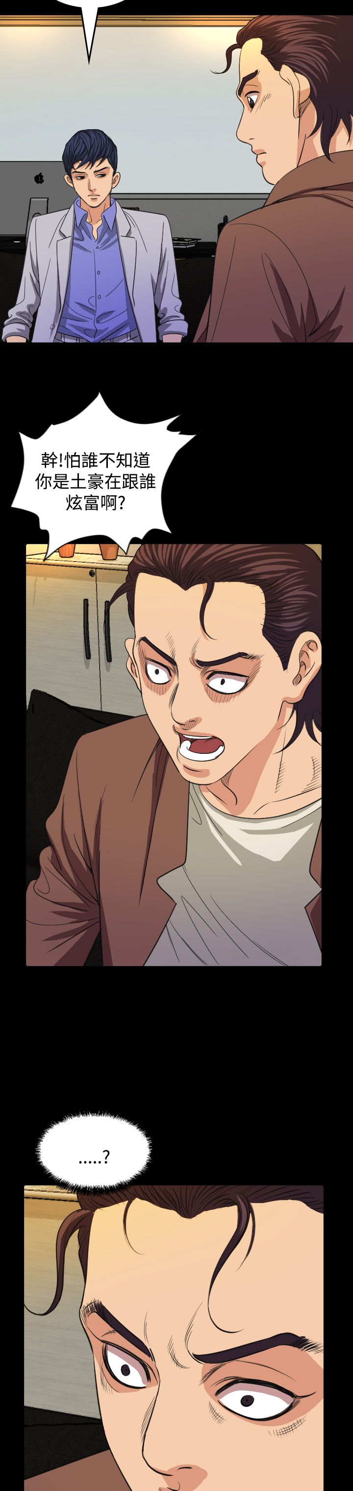 跨界代言人漫画,第16章：导演2图
