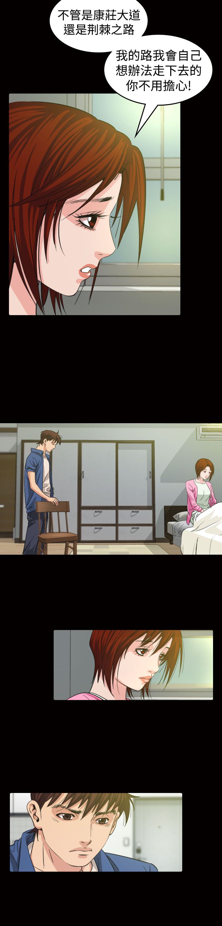 跨界代言人漫画,第11章：招待2图