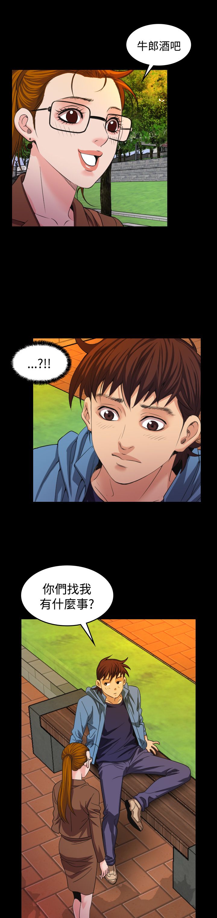 跨界代言人漫画,第19章：治疗3图