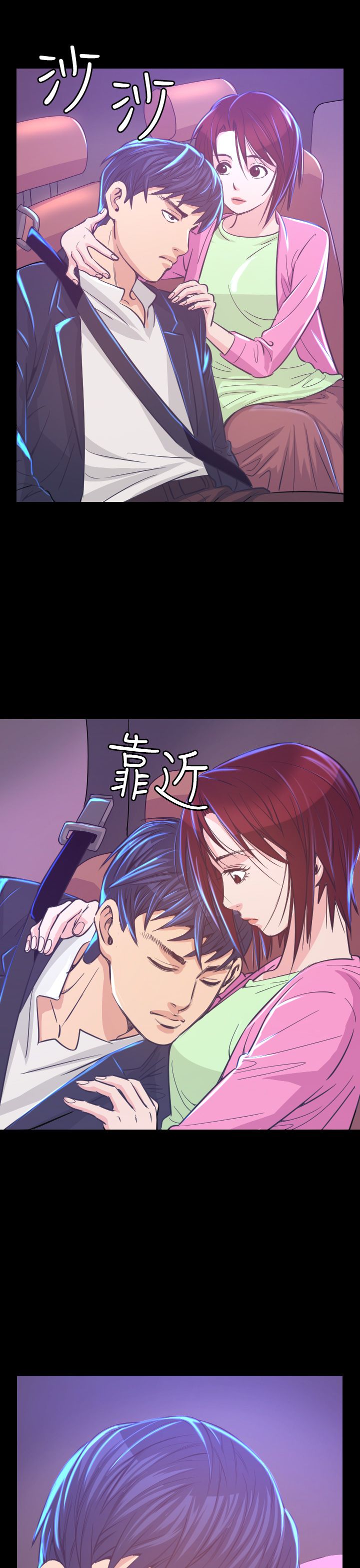 跨界代言人漫画,第6章：共进晚餐1图