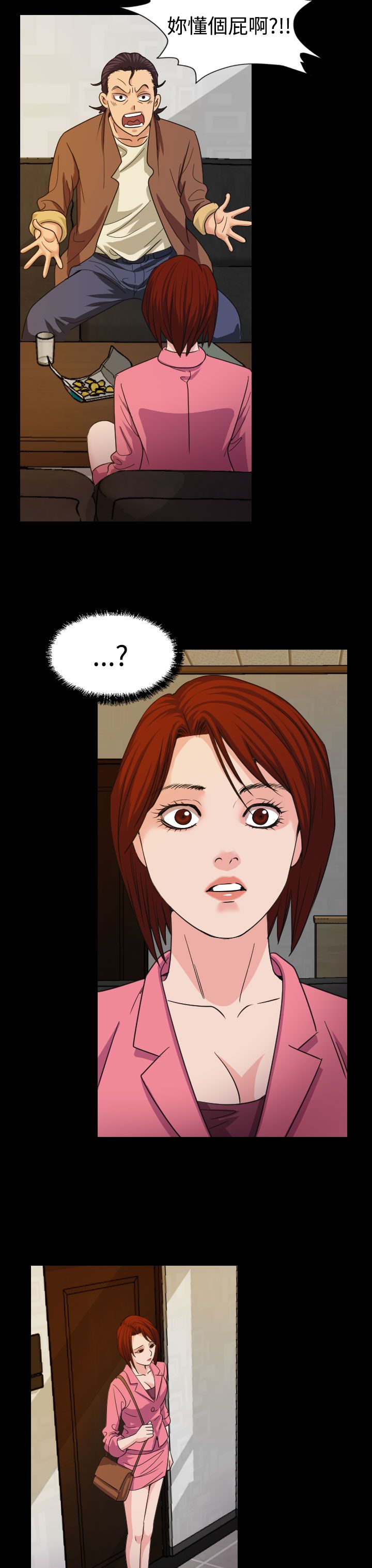 跨界代言人漫画,第17章：威胁1图