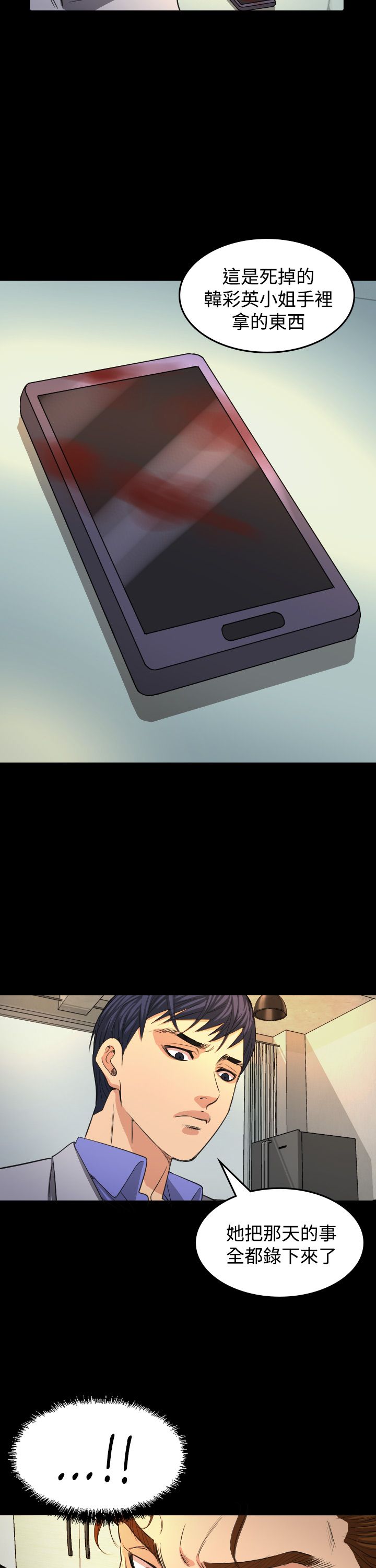 跨界代言人漫画,第16章：导演5图