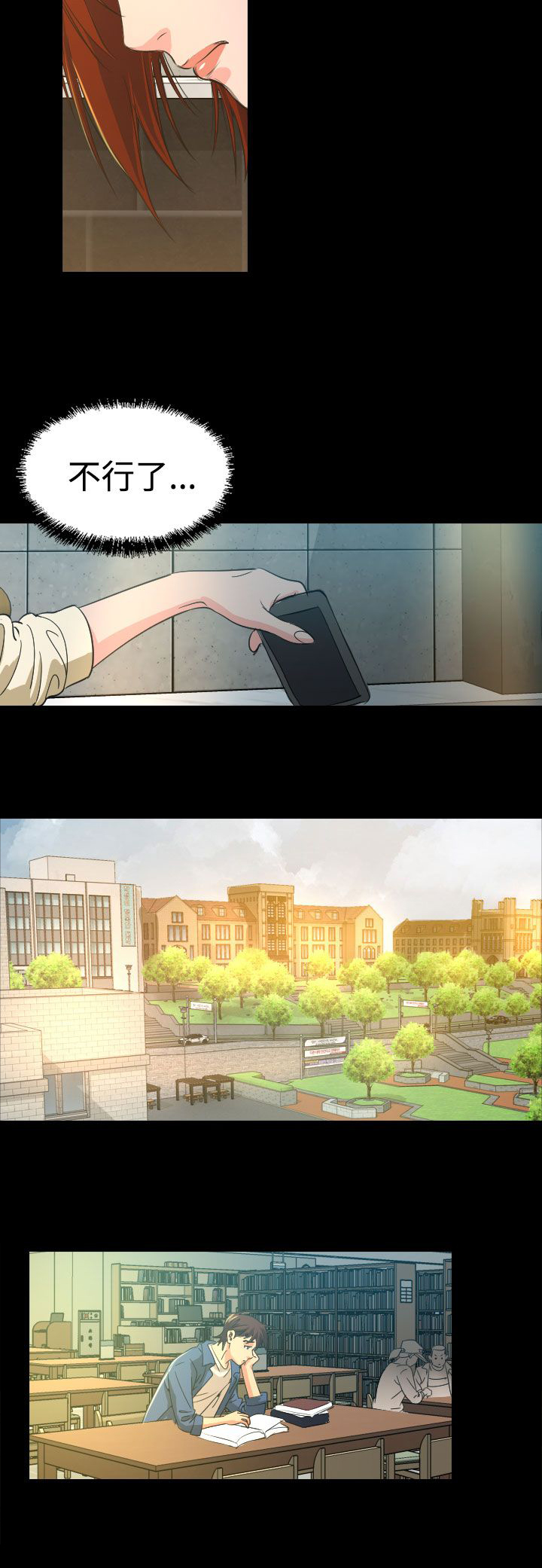 跨界代言人漫画,第10章：代言人3图