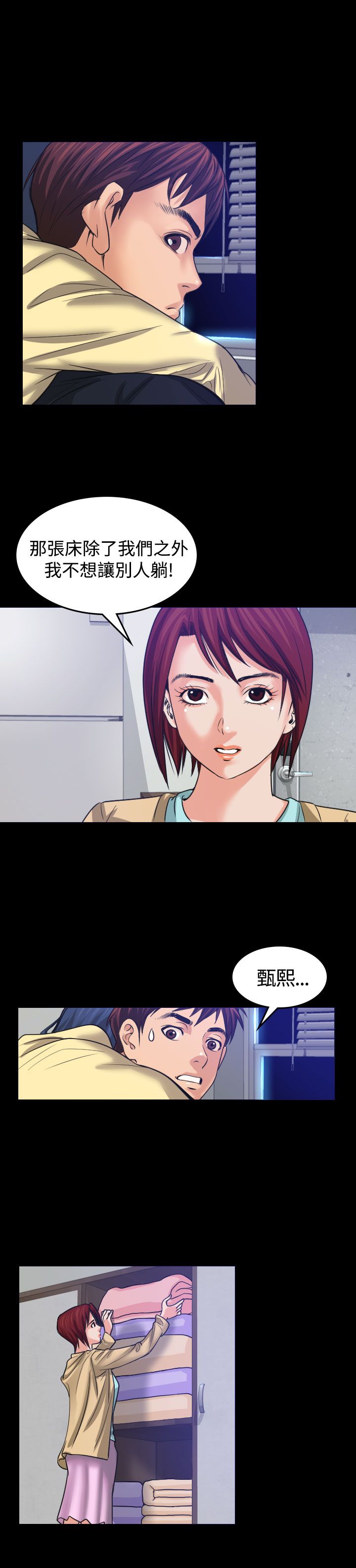 跨界代言人漫画,第1章：醉酒5图