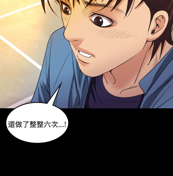 跨界代言人漫画,第20章：上钩5图