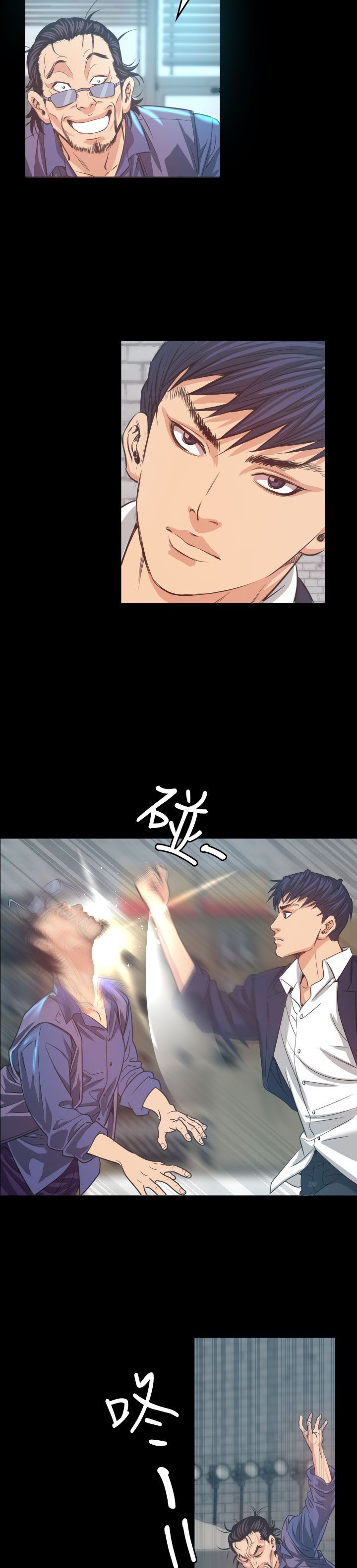 跨界代言人漫画,第5章：试镜4图