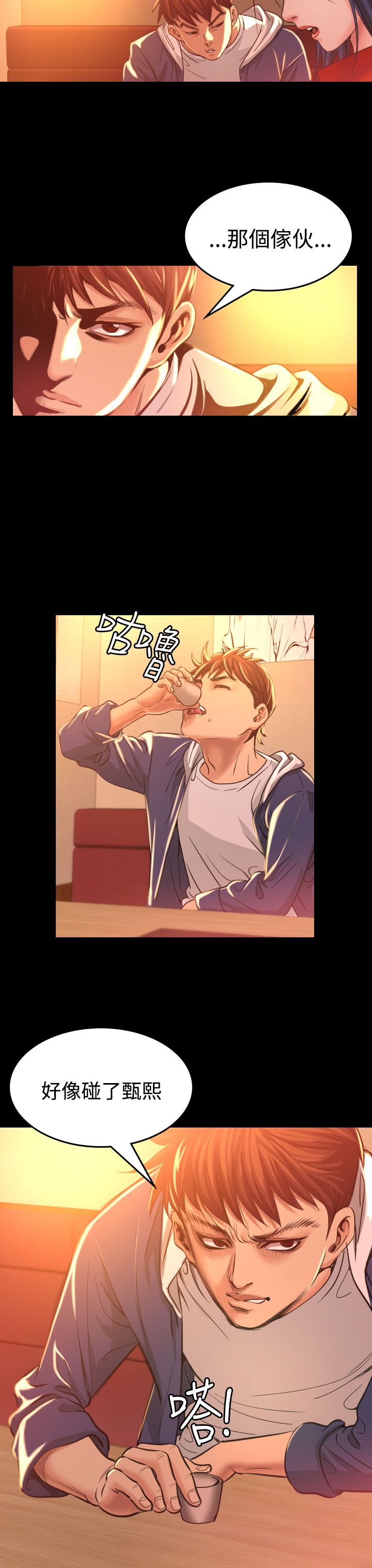 跨界代言人漫画,第8章：报仇5图