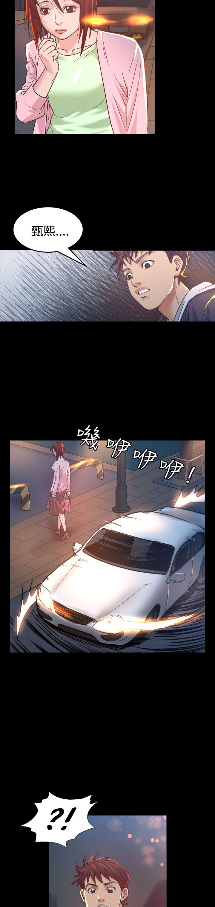 跨界代言人漫画,第7章：误会3图