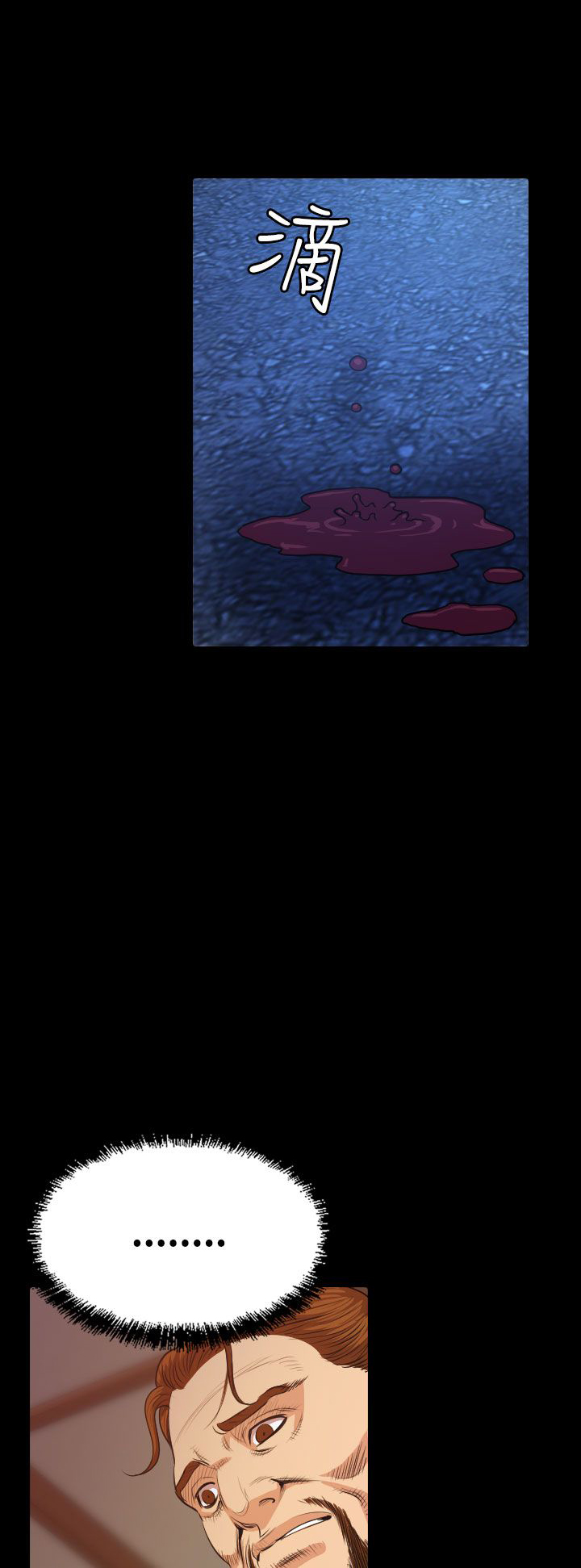 跨界代言人漫画,第15章：坠楼1图