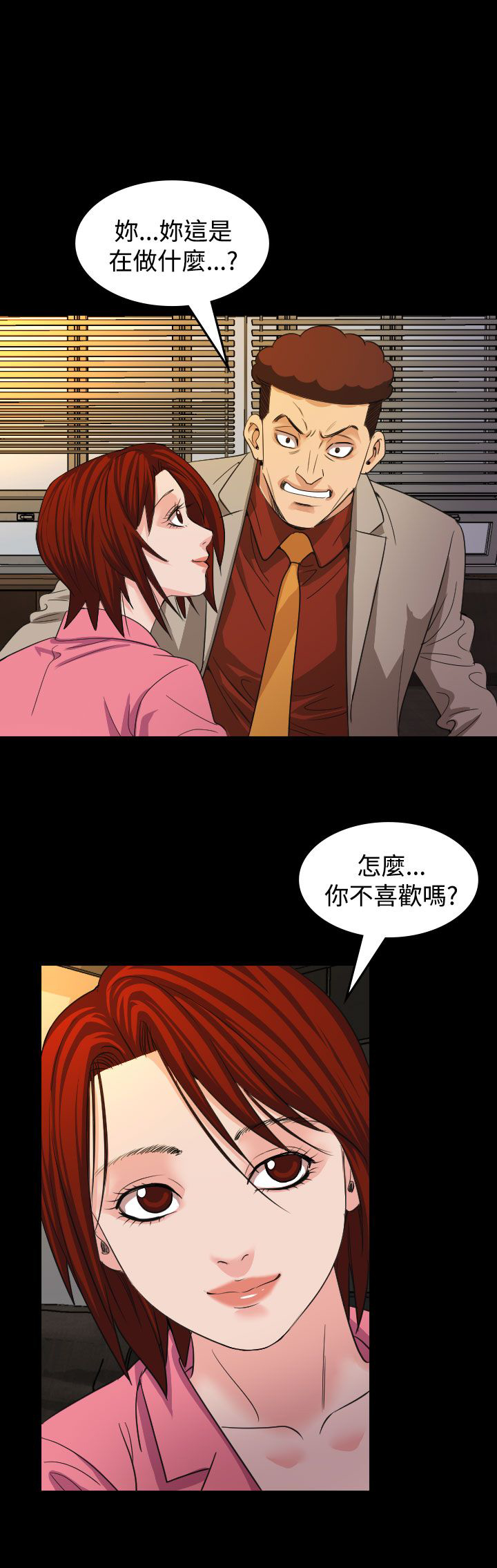 跨界代言人漫画,第18章：蓝图1图